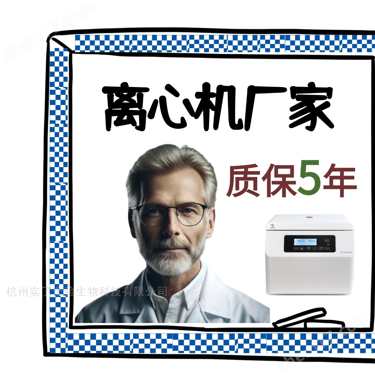 低速冷冻离心机介绍