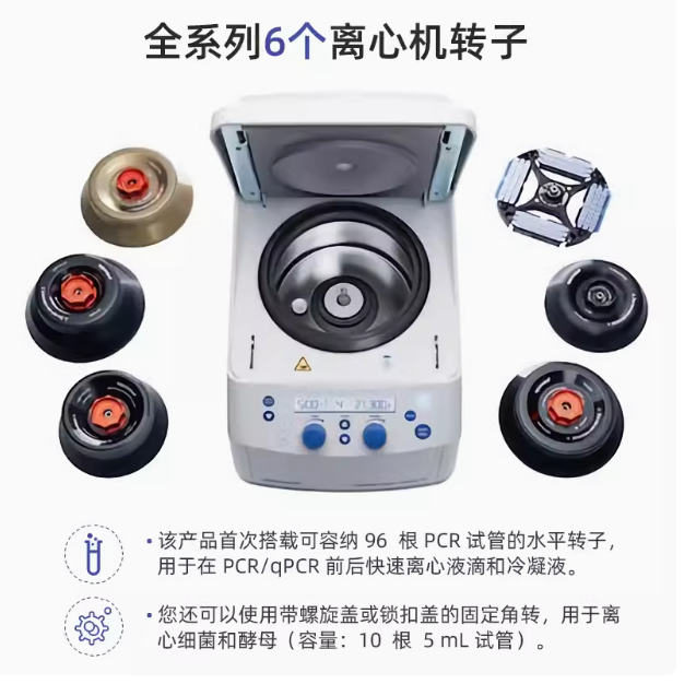 二手Eppendorf  离心机