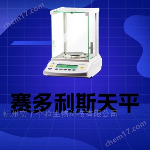 Sartorius 赛多利斯10万分之一电子天平