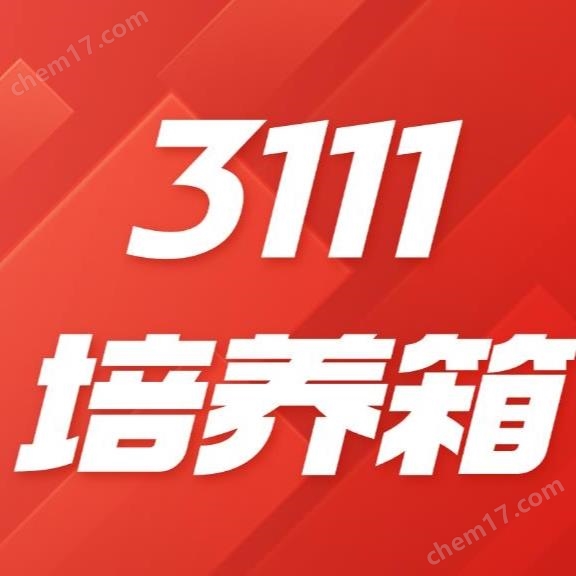赛默飞Thermo 3111培养箱