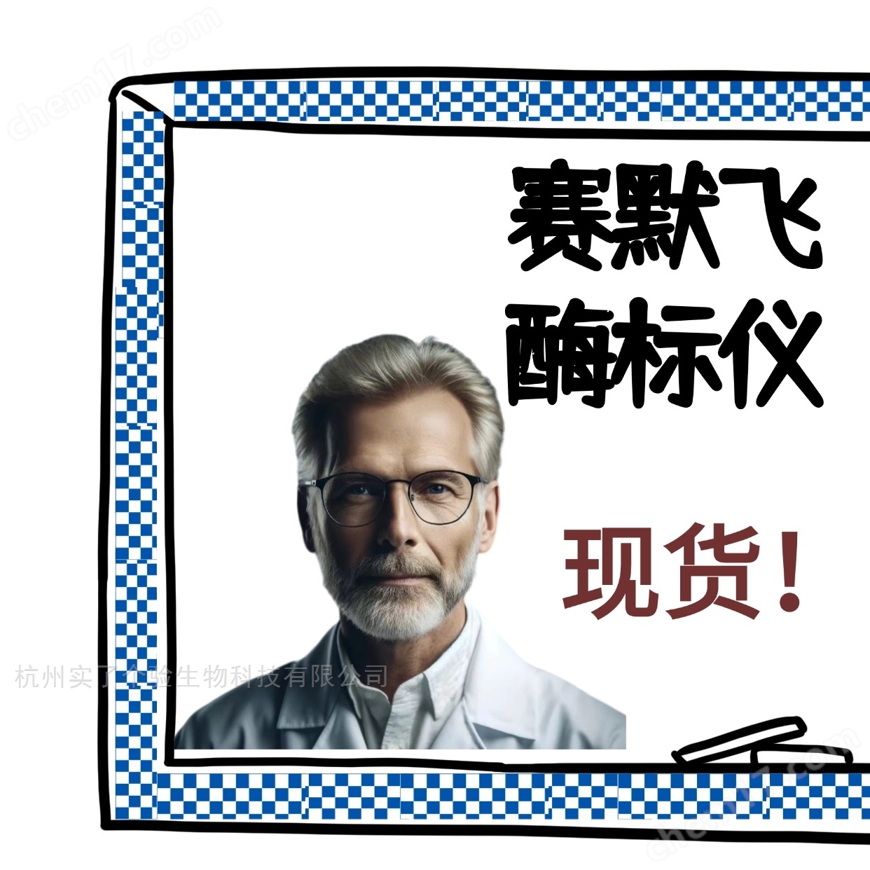 赛默飞 fc酶标仪