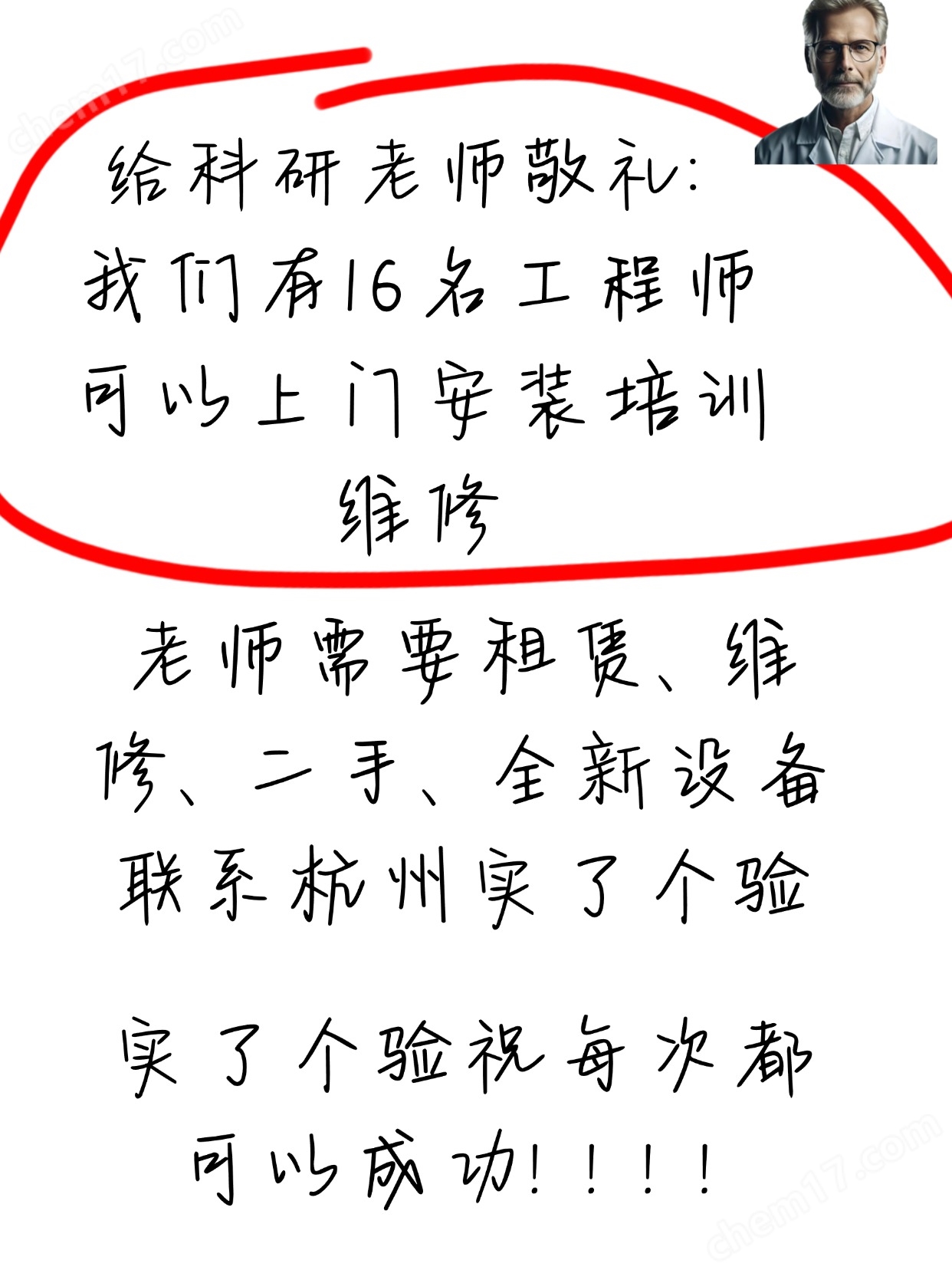 赛默飞即原子吸收AAS