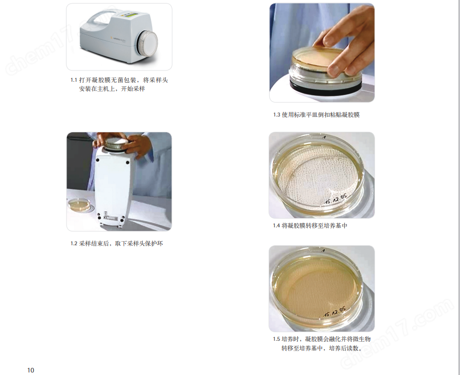 德国赛多利斯Sartorius 便携式浮游菌采样仪