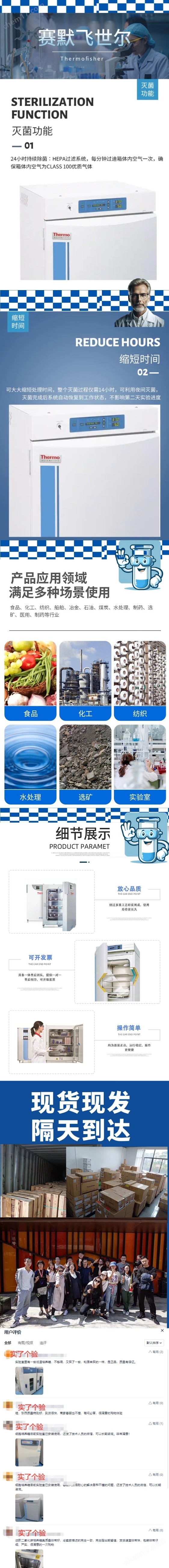 thermo赛默飞311培养箱